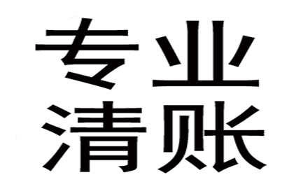 逾期未还债务者入狱手续办理指南